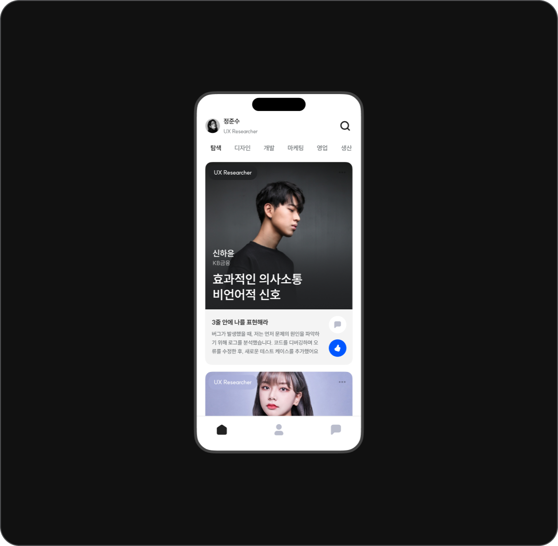 app 포트폴리오 카드 1 이미지